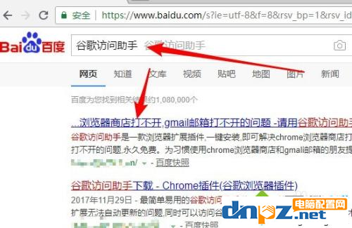 電腦谷歌瀏覽器應用商店不能打開怎么解決?