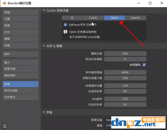 optix是什么意思？哪些顯卡支持optix？