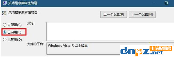 win10系統游戲圖形設備初始化失敗怎么辦？