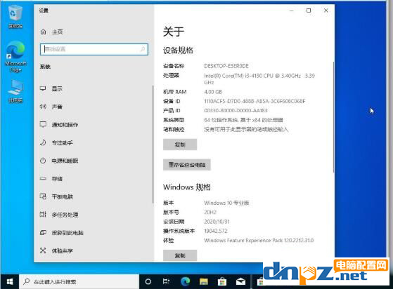 Win10 20H2版本怎么查看系統屬性？恢復系統屬性界面方法！
