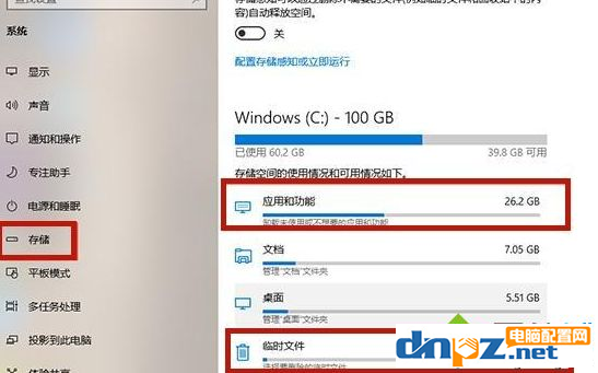電腦系統C盤滿了變紅進行清理的方法！