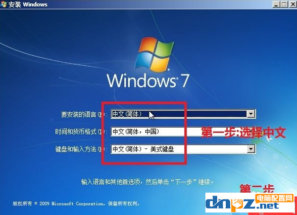 win7設置語言系統出錯怎么修復？