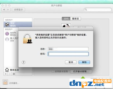 Mac電腦的開機密碼不記得該怎么解決？