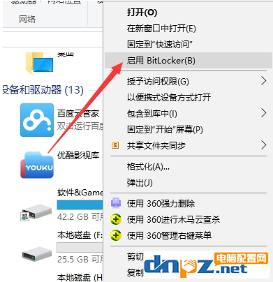 win10電腦的移動硬盤可以進行加密嗎？