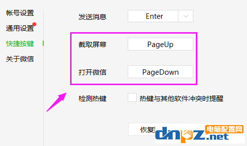 電腦鍵盤的PageUp和PageDown鍵是什么作用？