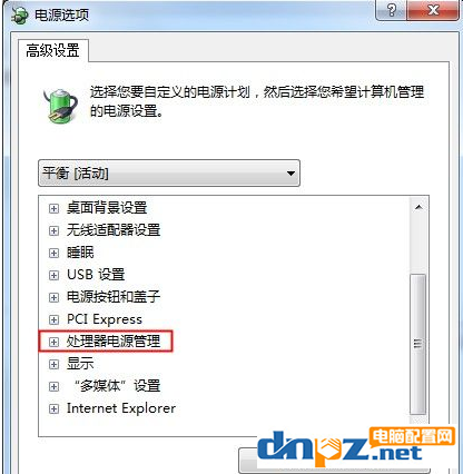 win7系統的筆記本電腦怎么設置電源可以更省電？