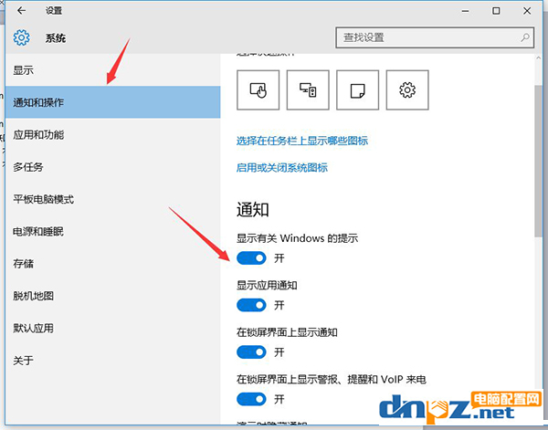 win10系統的通知欄消息可以關閉嗎？
