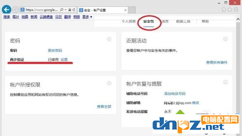 電腦提示和谷歌瀏覽器通訊出現問題的解決方式！