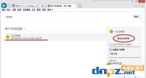 電腦提示和谷歌瀏覽器通訊出現問題的解決方式！