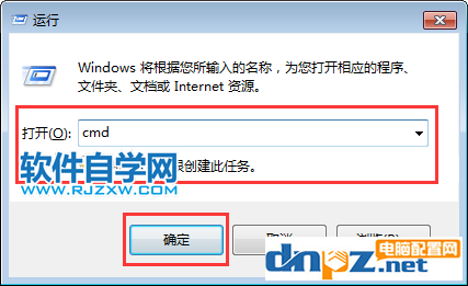 win7電腦的回收站的圖標損壞了怎么處理？