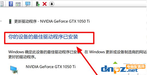 win10電腦更新后顯卡驅動出錯是怎么回事？