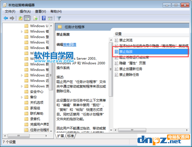 win7電腦的鼠標不能拖文件是怎么回事？