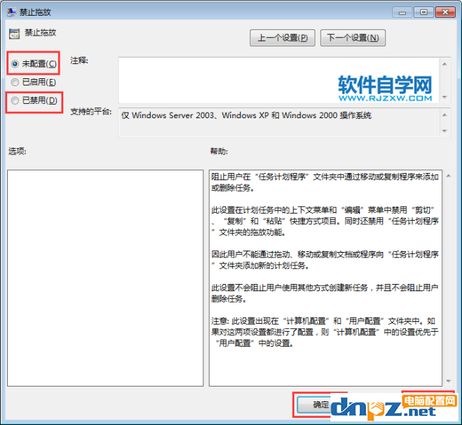 win7電腦的鼠標不能拖文件是怎么回事？
