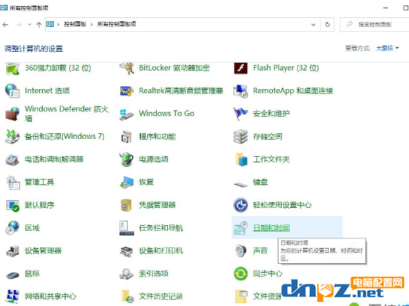 win10系統時間顯示不正確是怎么回事？