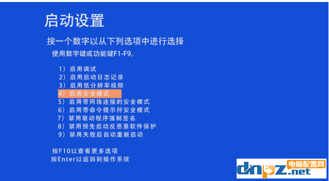 win10電腦的安全模式怎么進？
