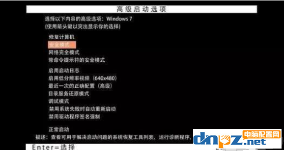 win10電腦的安全模式怎么進？