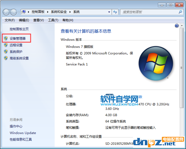 電腦的網絡適配器型號怎么看？
