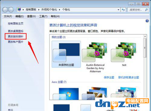 win7電腦鼠標左右鍵互換了是怎么回事？