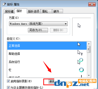 win7電腦鼠標左右鍵互換了是怎么回事？