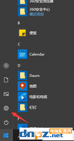 win10電腦的輸入法怎么進行設置？
