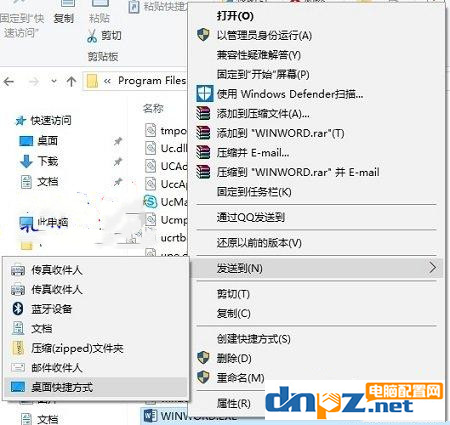 win10系統安裝應用以后桌面沒有圖標是為什么？