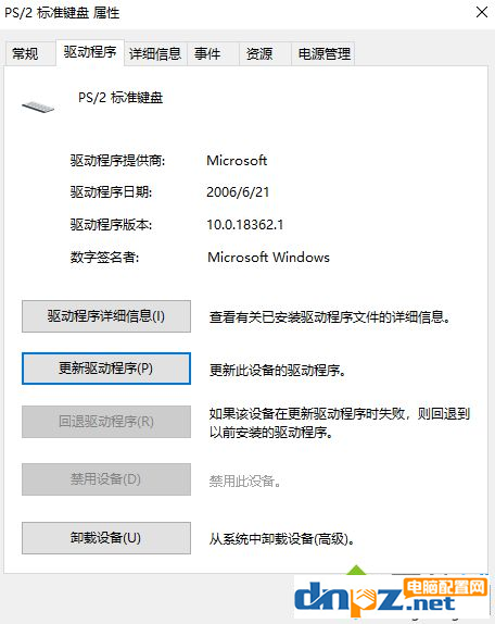 win10系統鍵盤鎖住不能打字怎么辦？