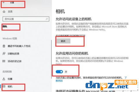 聯想電腦的攝像頭打不開是怎么回事？