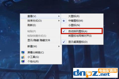 電腦桌面圖標不能隨意拖動的解決辦法！