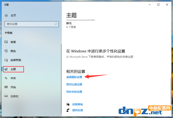 win10電腦刪除文件的時候沒有確認是怎么回事？
