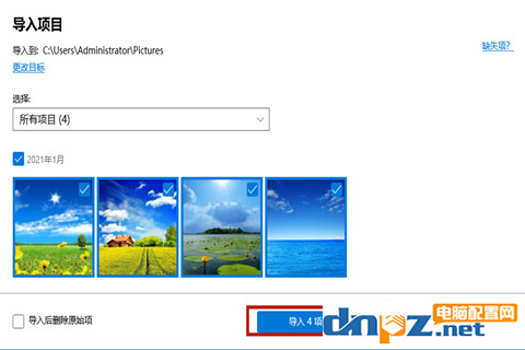 蘋果手機怎么上傳照片到電腦？