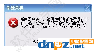 電腦提示關機由NT AUTHORITY SYSTEM初始是怎么回事？