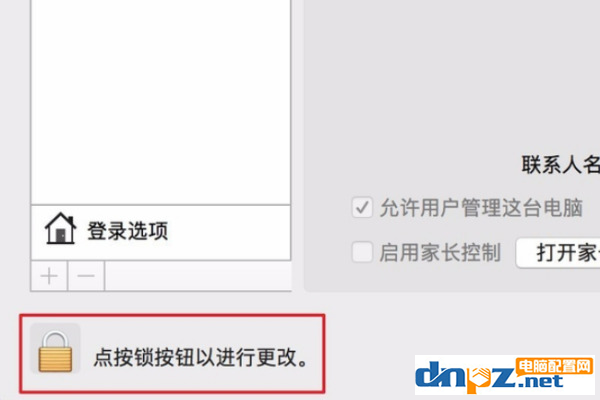 蘋果電腦的管理員昵稱可以改嗎？