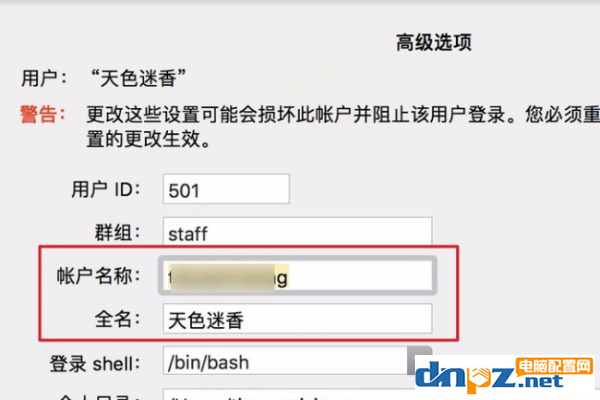 蘋果電腦的管理員昵稱可以改嗎？