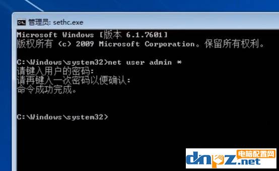 win7密碼忘記了？教你【徒手】破解win7開機密碼