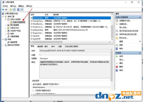 電腦自動安裝亂七八糟的軟件是什么問題？如何解決？