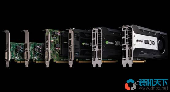 專業顯卡和游戲顯卡對比測試 Quadro和Geforce選購建議指南