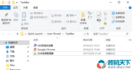 Win10任務欄圖標變成白色的解決方法