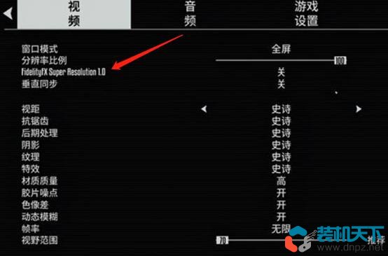 AMD FSR是什么意思？FSR支持的顯卡有哪些？