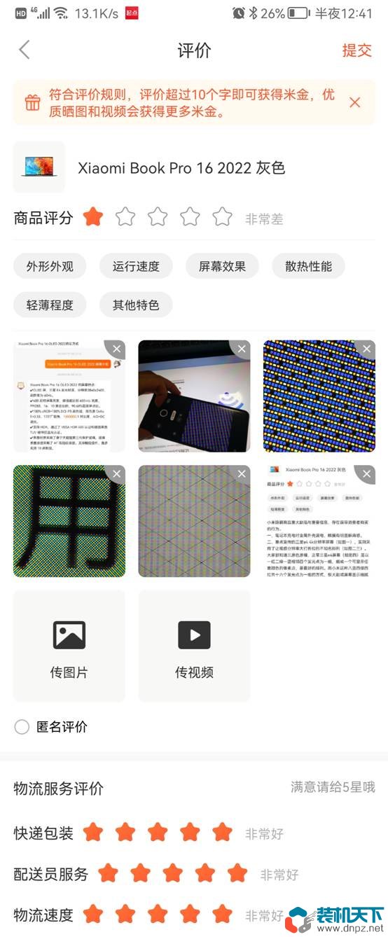 小米book pro16使用體驗[屏幕有網格紋理顯示效果不佳]