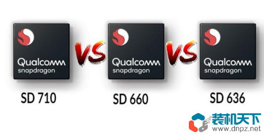 驍龍710、675、660、636性能對比哪個更好？驍龍710什么水平？