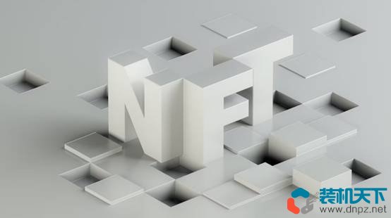 NFT是什么？nft有什么用？