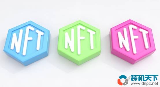 NFT是什么？nft有什么用？