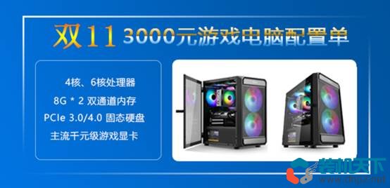 雙11組裝電腦配置推薦，3000元高性價比主流游戲電腦主機