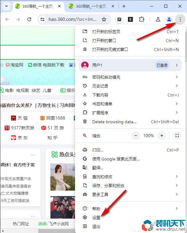 Chrome谷歌瀏覽器速度慢？打開擴展型網頁預加載試試