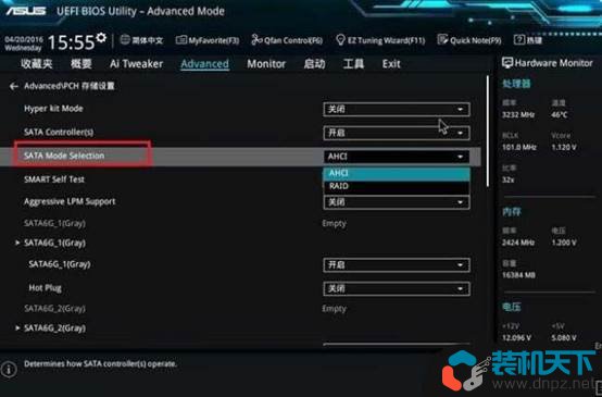 win10系統藍屏提示inaccessible boot device的解決方法