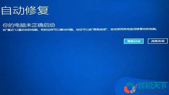 win10系統藍屏提示inaccessible boot device的解決方法