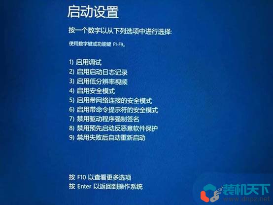 win10系統藍屏提示inaccessible boot device的解決方法