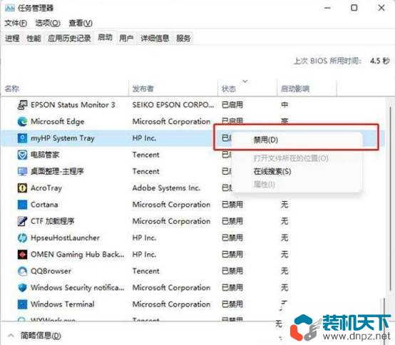 win10系統藍屏提示inaccessible boot device的解決方法