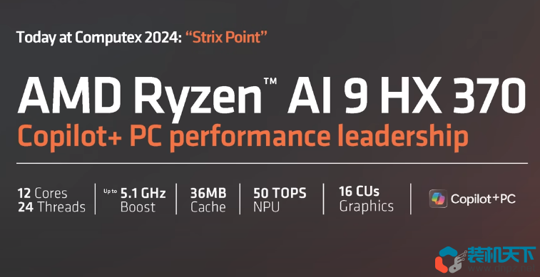 AMD Ryzen 9000桌面端處理器發布：最高16核32線程