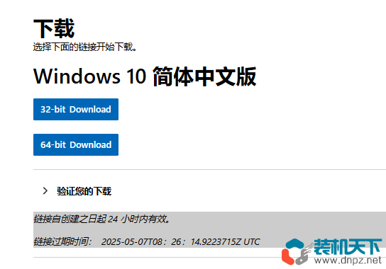win7升級win10、win11最簡單的方法（不丟數據、無需u盤）